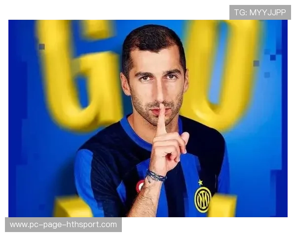 国际米兰边中结合稳定推进,姆希塔良组织冷静